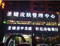 【德軒案例】樹(shù)脂字——小店圣婕美甲