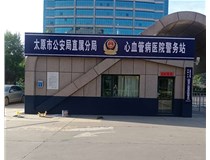 【德軒案例】警務(wù)站完工圖片——白求恩醫(yī)院，省人民醫(yī)院，心血管病醫(yī)院